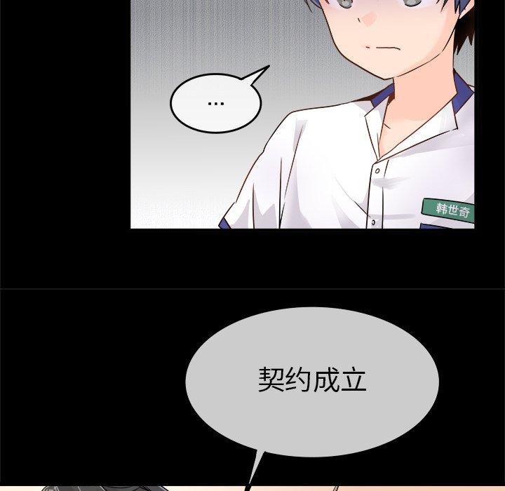 执着于他[抖漫]韩漫全集-执着于他-第 5 话无删减无遮挡章节图片 