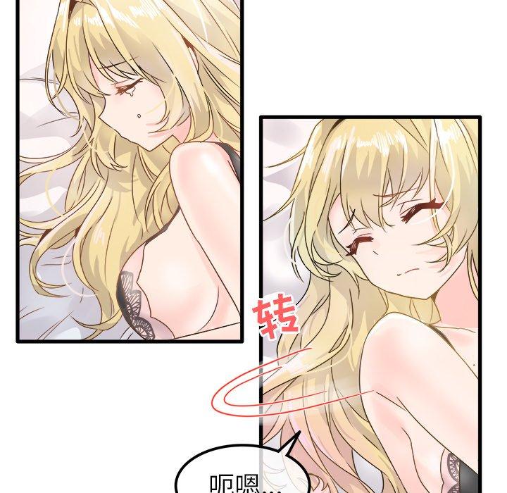 执着于他[抖漫]韩漫全集-执着于他-第 5 话无删减无遮挡章节图片 