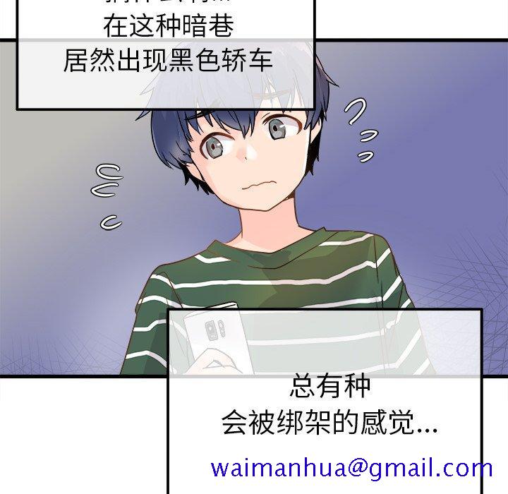 执着于他[抖漫]韩漫全集-执着于他-第 5 话无删减无遮挡章节图片 