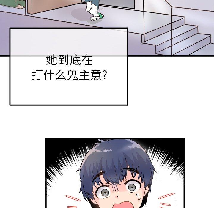 执着于他[抖漫]韩漫全集-执着于他-第 5 话无删减无遮挡章节图片 
