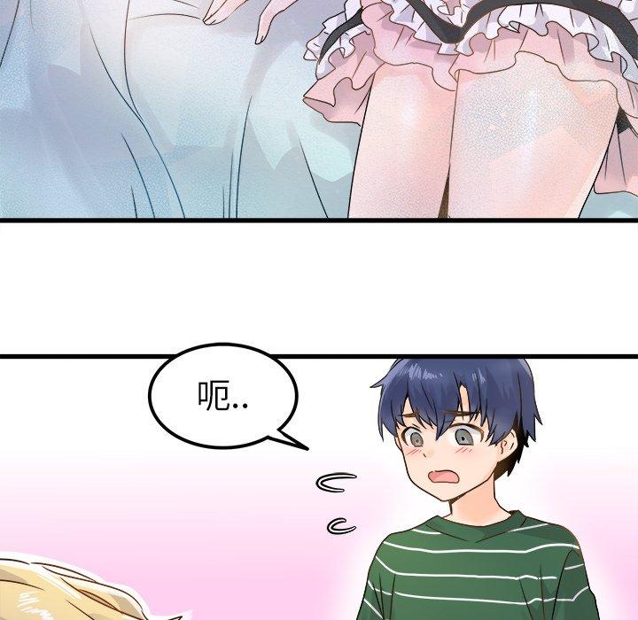 执着于他[抖漫]韩漫全集-执着于他-第 5 话无删减无遮挡章节图片 