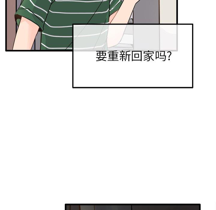 执着于他[抖漫]韩漫全集-执着于他-第 5 话无删减无遮挡章节图片 