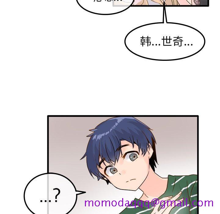 执着于他[抖漫]韩漫全集-执着于他-第 5 话无删减无遮挡章节图片 