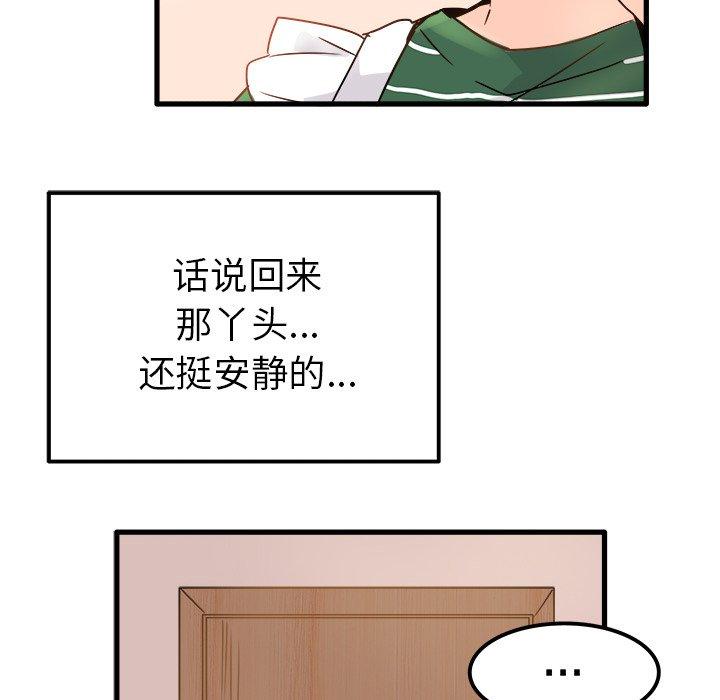 执着于他[抖漫]韩漫全集-执着于他-第 5 话无删减无遮挡章节图片 