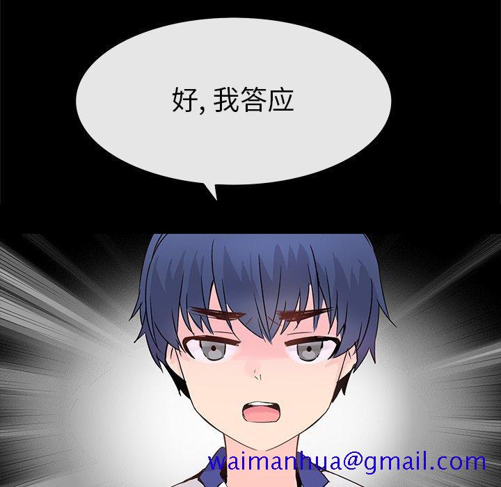 执着于他[抖漫]韩漫全集-执着于他-第 5 话无删减无遮挡章节图片 