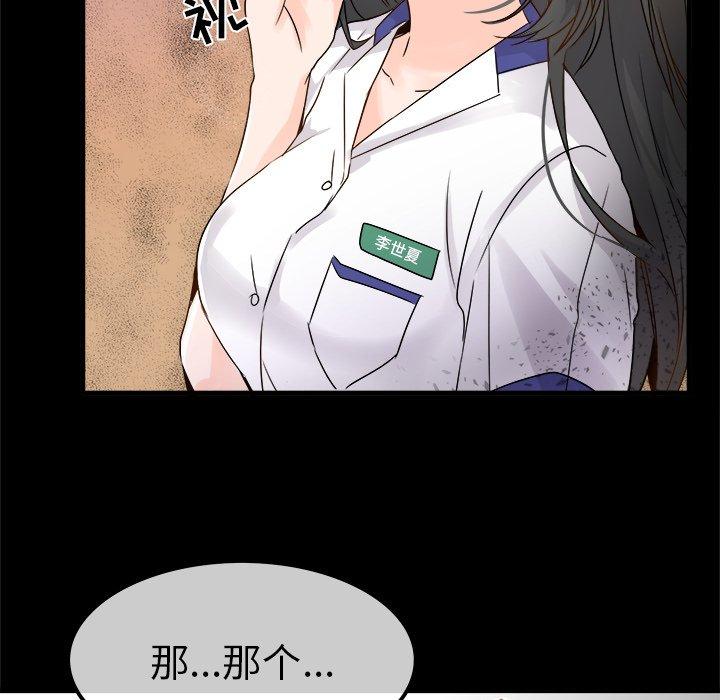 执着于他[抖漫]韩漫全集-执着于他-第 5 话无删减无遮挡章节图片 