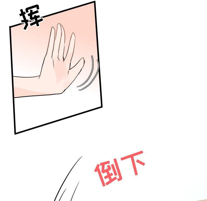 执着于他[抖漫]韩漫全集-执着于他-第 5 话无删减无遮挡章节图片 