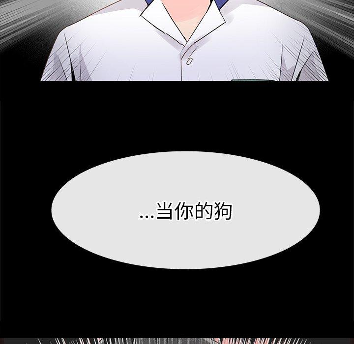 执着于他[抖漫]韩漫全集-执着于他-第 5 话无删减无遮挡章节图片 