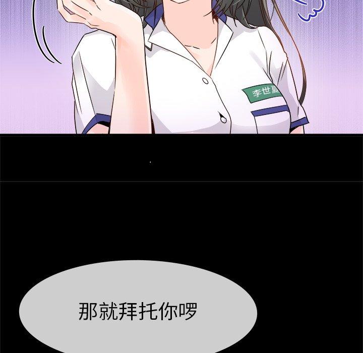 执着于他[抖漫]韩漫全集-执着于他-第 5 话无删减无遮挡章节图片 