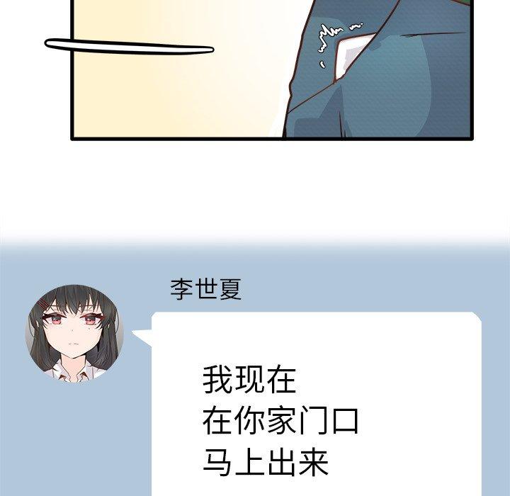 执着于他[抖漫]韩漫全集-执着于他-第 5 话无删减无遮挡章节图片 