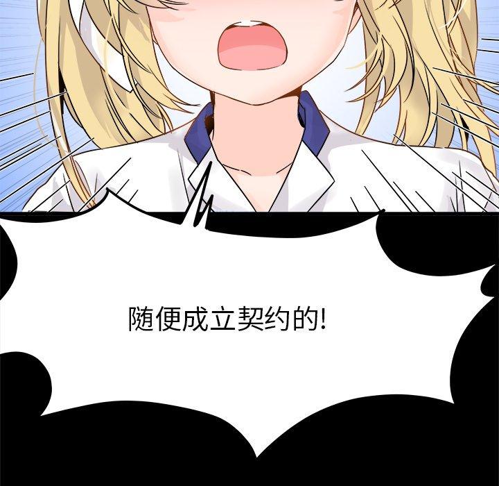 执着于他[抖漫]韩漫全集-执着于他-第 5 话无删减无遮挡章节图片 