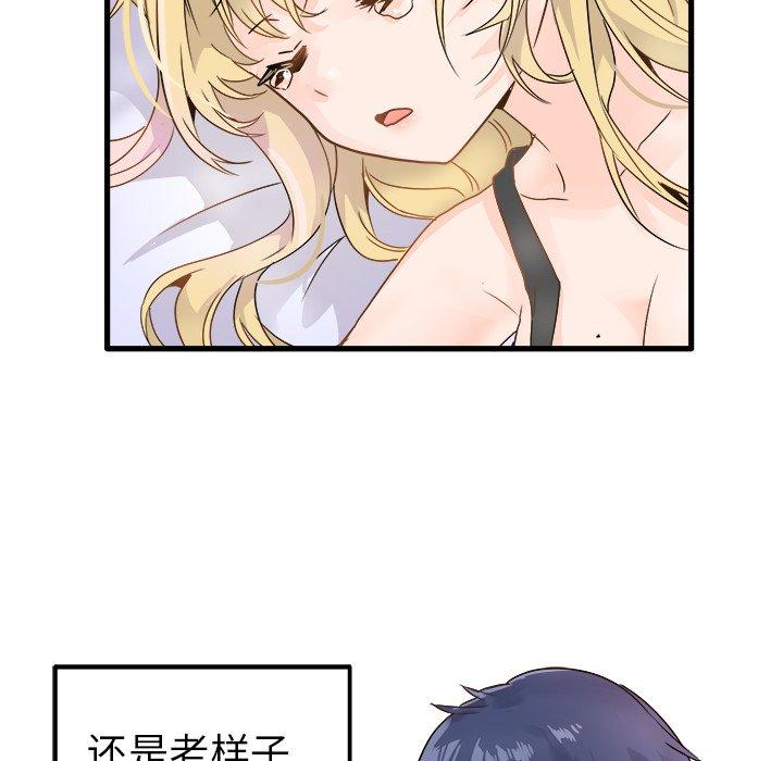 执着于他[抖漫]韩漫全集-执着于他-第 5 话无删减无遮挡章节图片 