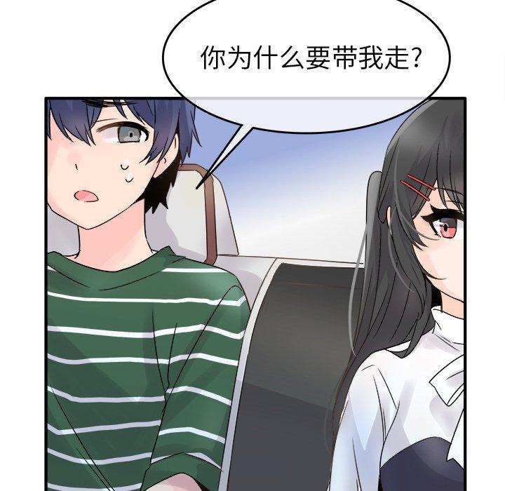 执着于他[抖漫]韩漫全集-执着于他-第 6 话无删减无遮挡章节图片 
