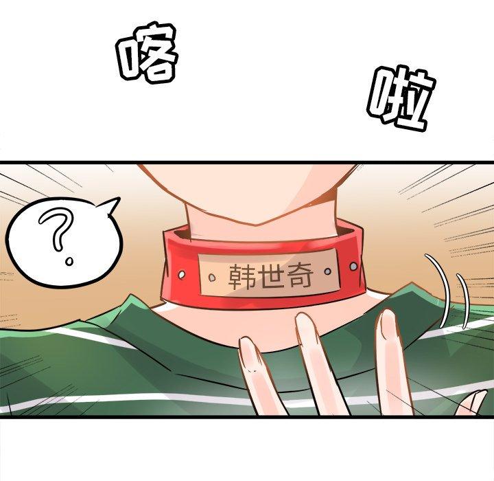 执着于他[抖漫]韩漫全集-执着于他-第 6 话无删减无遮挡章节图片 