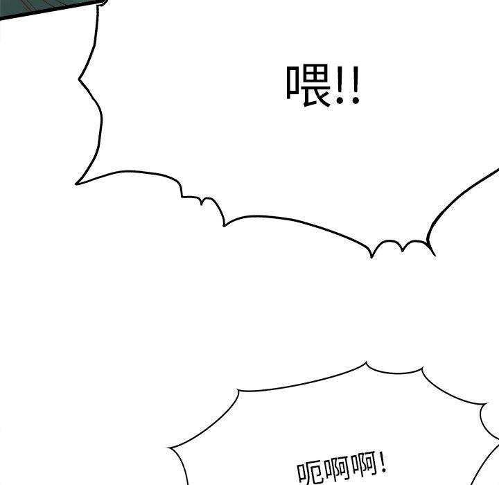 执着于他[抖漫]韩漫全集-执着于他-第 6 话无删减无遮挡章节图片 
