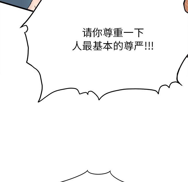 执着于他[抖漫]韩漫全集-执着于他-第 6 话无删减无遮挡章节图片 