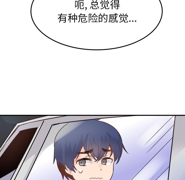 执着于他[抖漫]韩漫全集-执着于他-第 6 话无删减无遮挡章节图片 