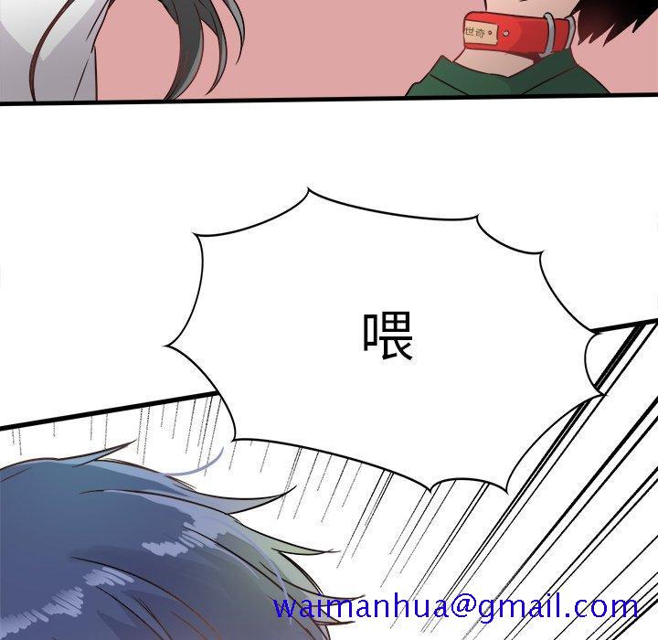 执着于他[抖漫]韩漫全集-执着于他-第 6 话无删减无遮挡章节图片 
