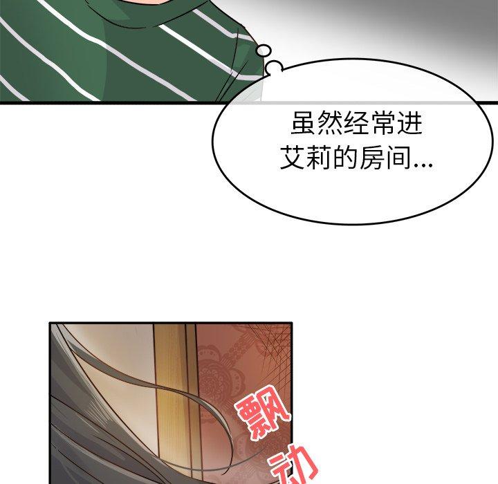 执着于他[抖漫]韩漫全集-执着于他-第 6 话无删减无遮挡章节图片 