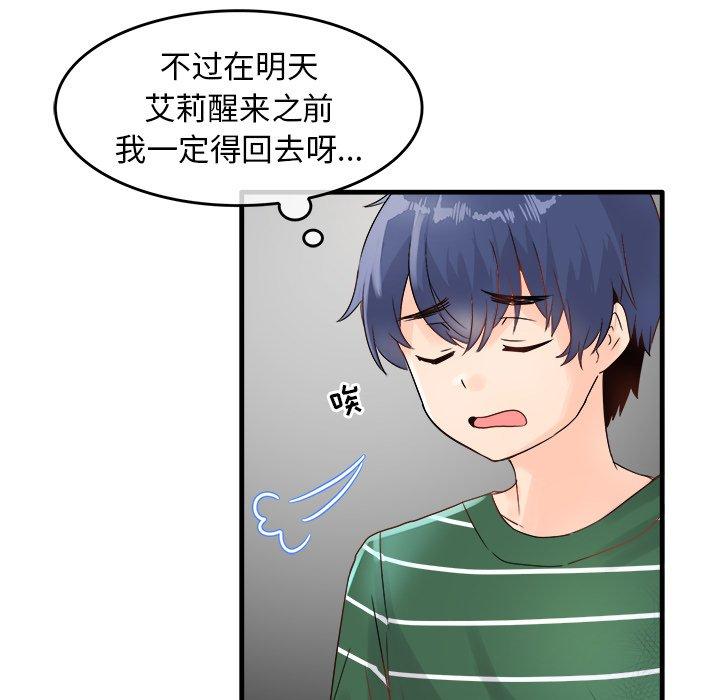 执着于他[抖漫]韩漫全集-执着于他-第 6 话无删减无遮挡章节图片 