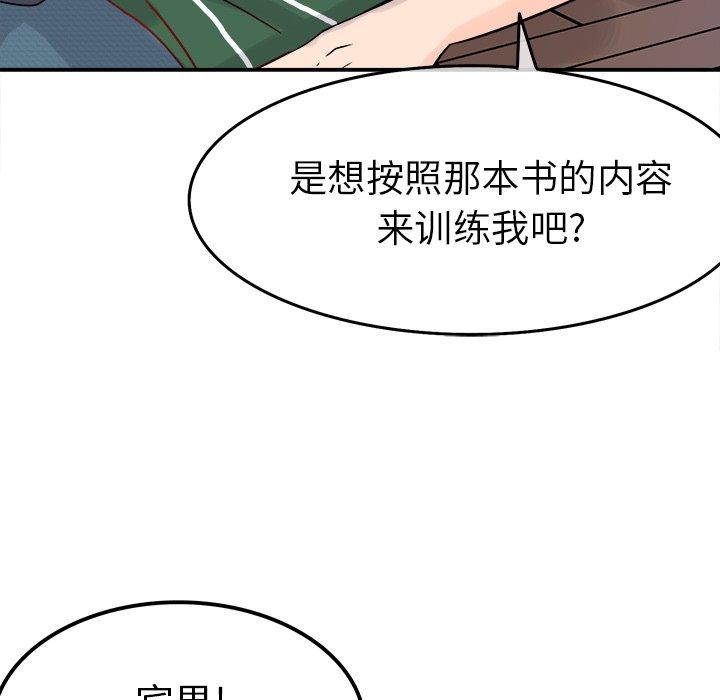 执着于他[抖漫]韩漫全集-执着于他-第 6 话无删减无遮挡章节图片 