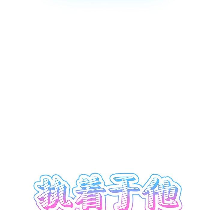 执着于他[抖漫]韩漫全集-执着于他-第 6 话无删减无遮挡章节图片 