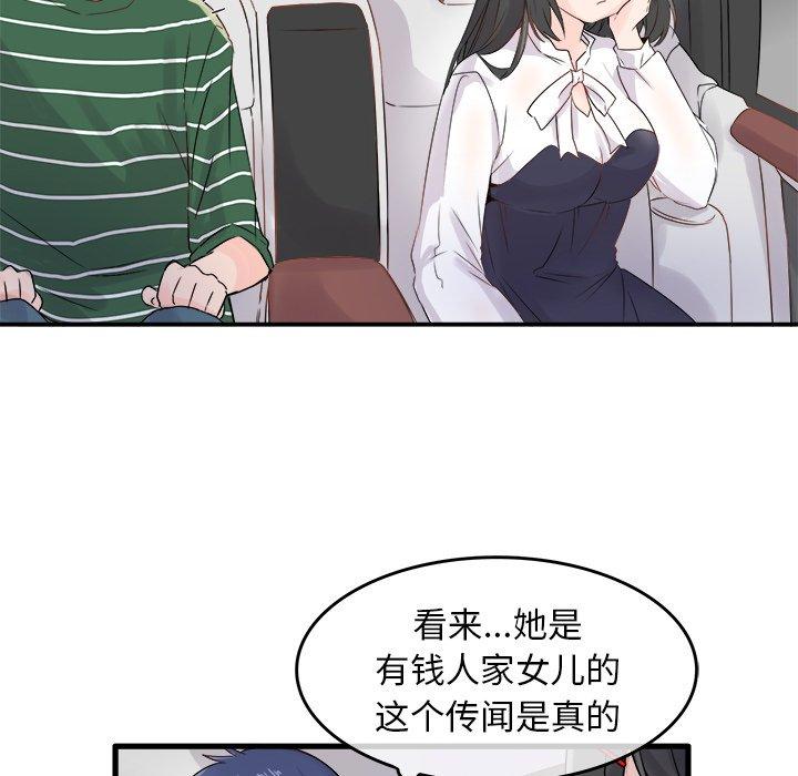 执着于他[抖漫]韩漫全集-执着于他-第 6 话无删减无遮挡章节图片 