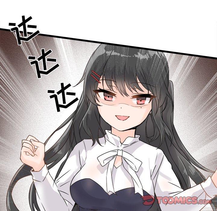 执着于他[抖漫]韩漫全集-执着于他-第 6 话无删减无遮挡章节图片 
