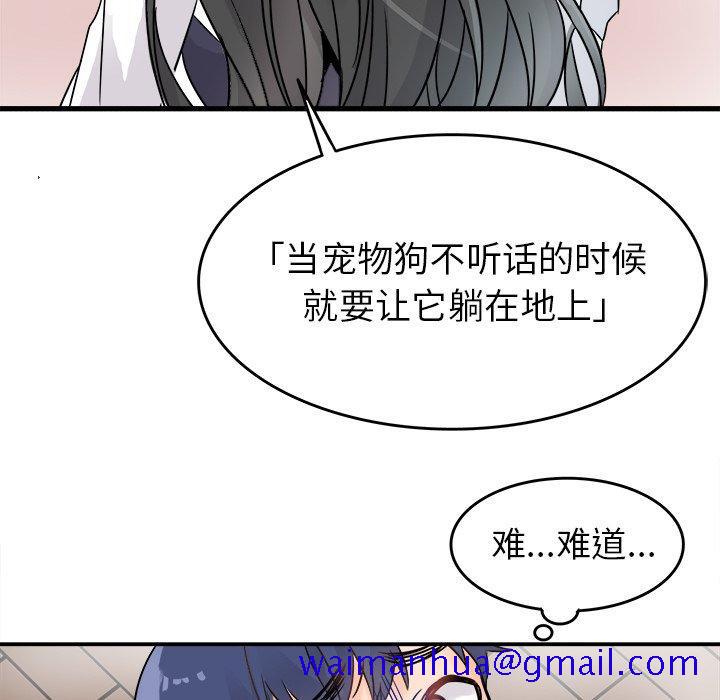 执着于他[抖漫]韩漫全集-执着于他-第 6 话无删减无遮挡章节图片 