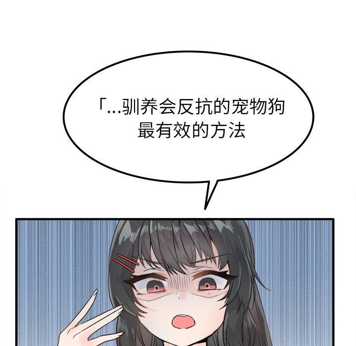 执着于他[抖漫]韩漫全集-执着于他-第 7 话无删减无遮挡章节图片 
