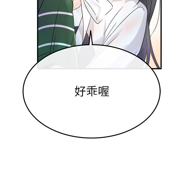 执着于他[抖漫]韩漫全集-执着于他-第 7 话无删减无遮挡章节图片 