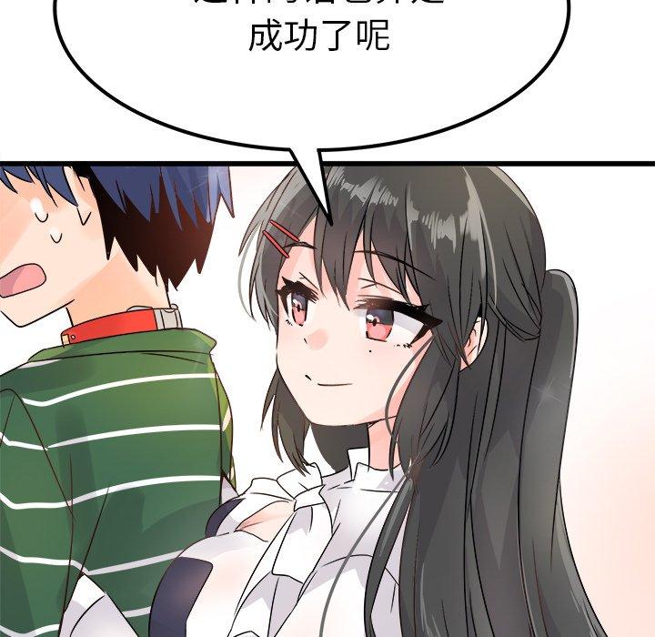 执着于他[抖漫]韩漫全集-执着于他-第 7 话无删减无遮挡章节图片 