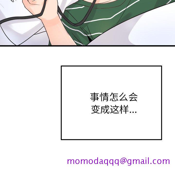 执着于他[抖漫]韩漫全集-执着于他-第 7 话无删减无遮挡章节图片 