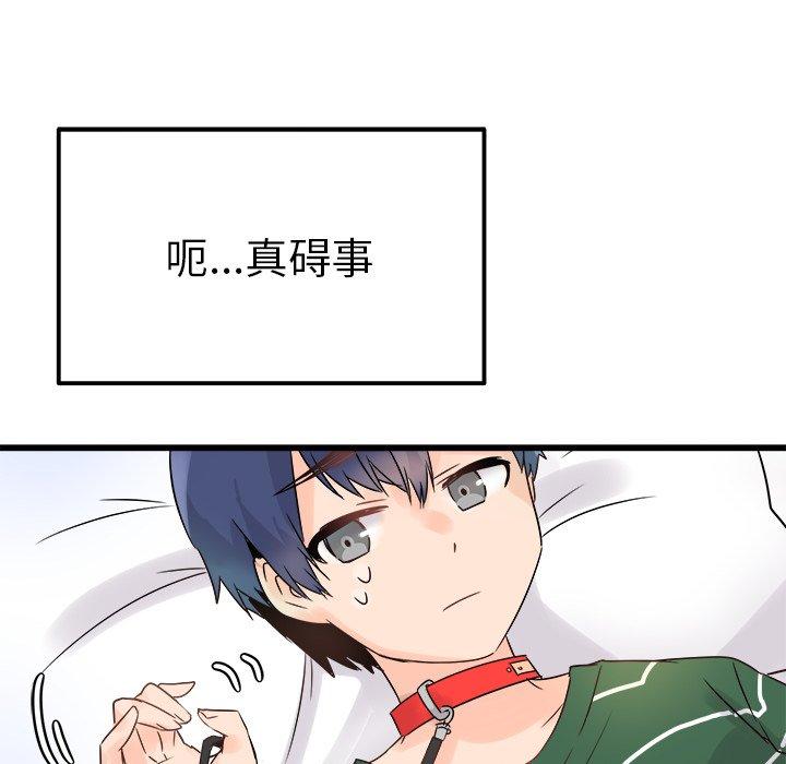 执着于他[抖漫]韩漫全集-执着于他-第 7 话无删减无遮挡章节图片 