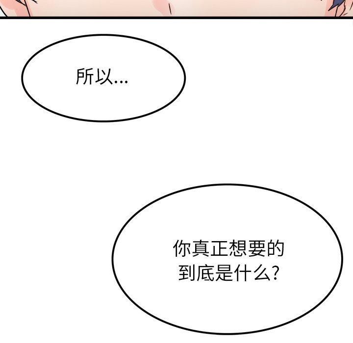 执着于他[抖漫]韩漫全集-执着于他-第 7 话无删减无遮挡章节图片 