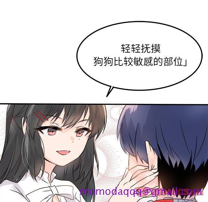 执着于他[抖漫]韩漫全集-执着于他-第 7 话无删减无遮挡章节图片 