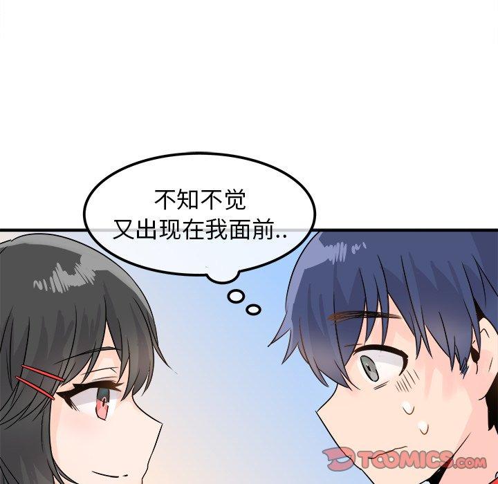 执着于他[抖漫]韩漫全集-执着于他-第 7 话无删减无遮挡章节图片 