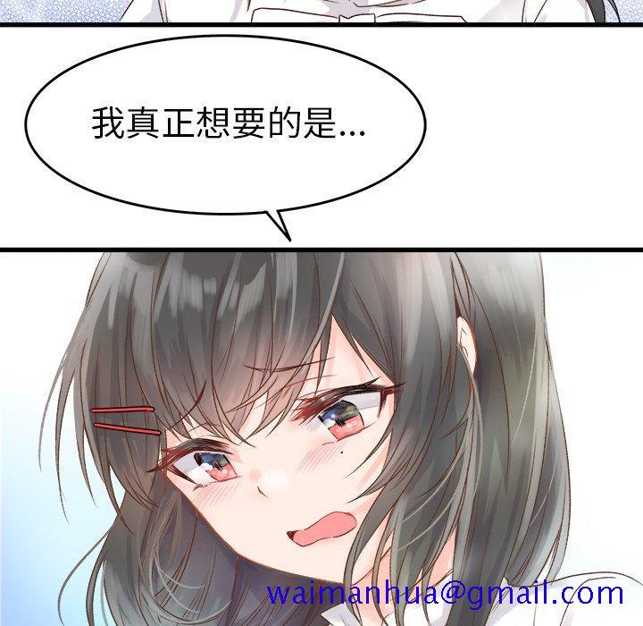 执着于他[抖漫]韩漫全集-执着于他-第 7 话无删减无遮挡章节图片 