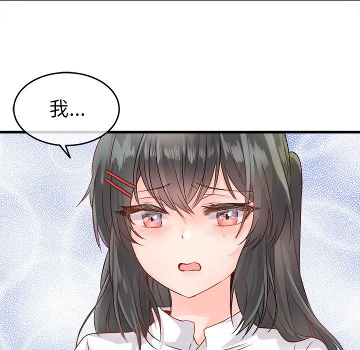 执着于他[抖漫]韩漫全集-执着于他-第 7 话无删减无遮挡章节图片 