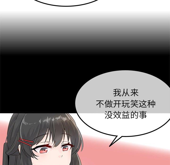 执着于他[抖漫]韩漫全集-执着于他-第 7 话无删减无遮挡章节图片 