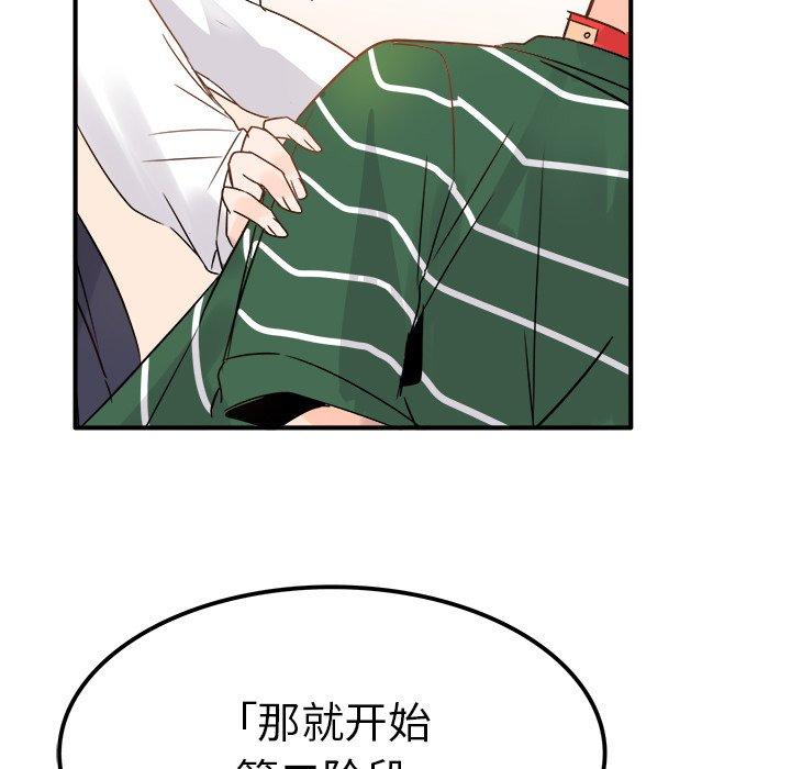 执着于他[抖漫]韩漫全集-执着于他-第 7 话无删减无遮挡章节图片 