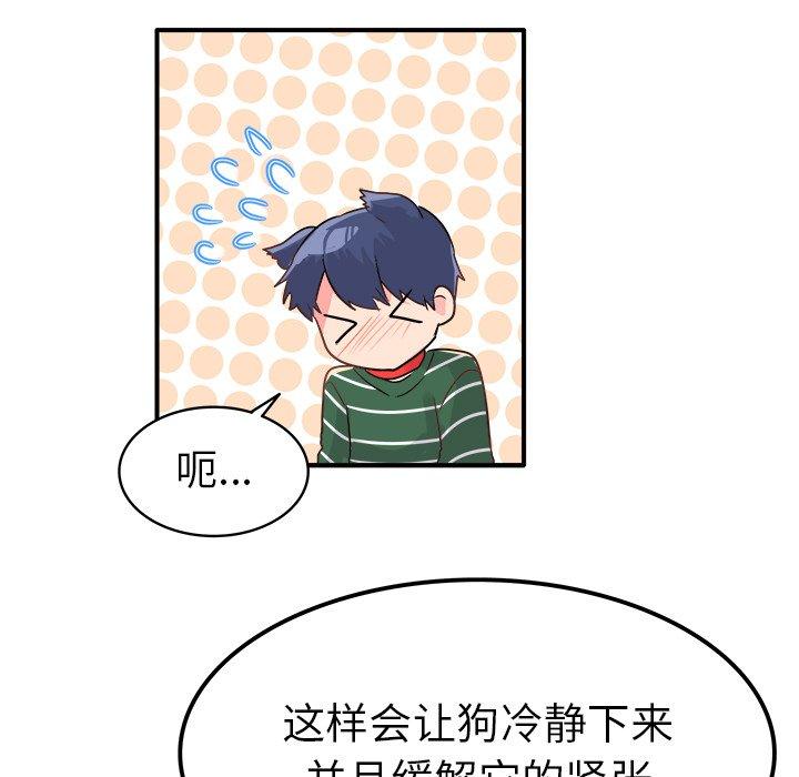 执着于他[抖漫]韩漫全集-执着于他-第 7 话无删减无遮挡章节图片 