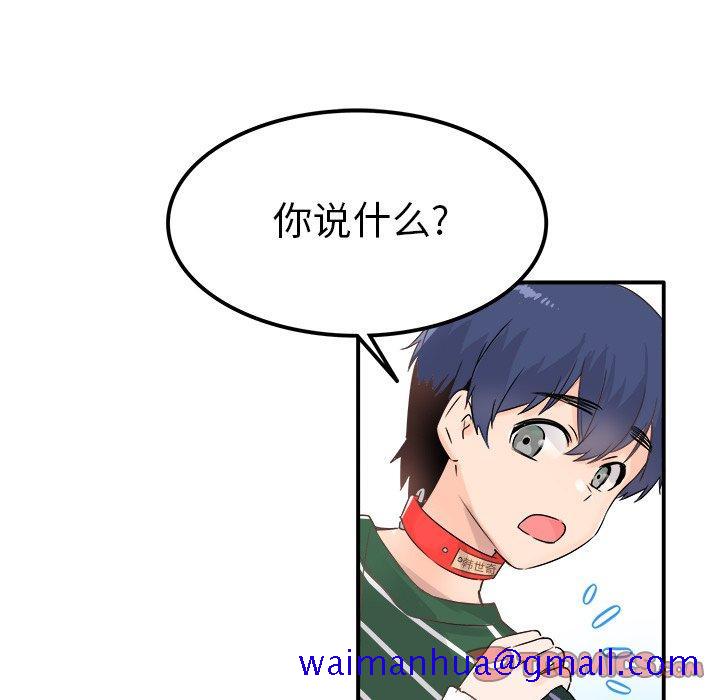 执着于他[抖漫]韩漫全集-执着于他-第 7 话无删减无遮挡章节图片 