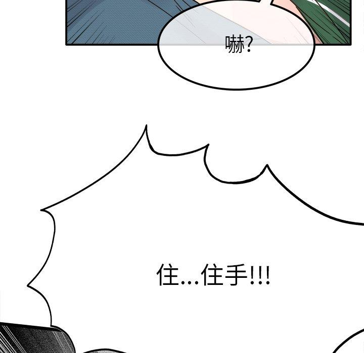 执着于他[抖漫]韩漫全集-执着于他-第 7 话无删减无遮挡章节图片 