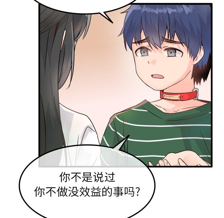 执着于他[抖漫]韩漫全集-执着于他-第 7 话无删减无遮挡章节图片 
