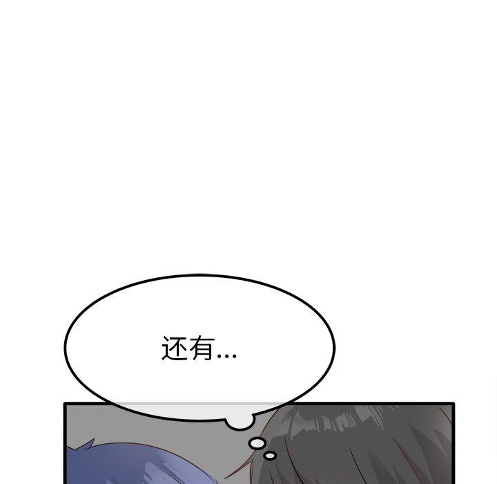 执着于他[抖漫]韩漫全集-执着于他-第 7 话无删减无遮挡章节图片 