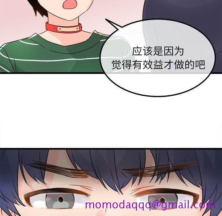 执着于他[抖漫]韩漫全集-执着于他-第 7 话无删减无遮挡章节图片 