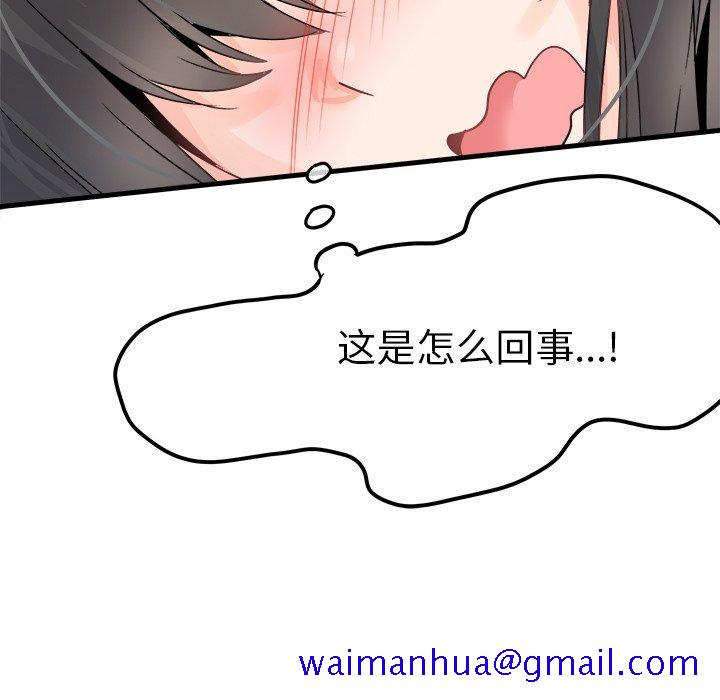 执着于他[抖漫]韩漫全集-执着于他-第 8 话无删减无遮挡章节图片 