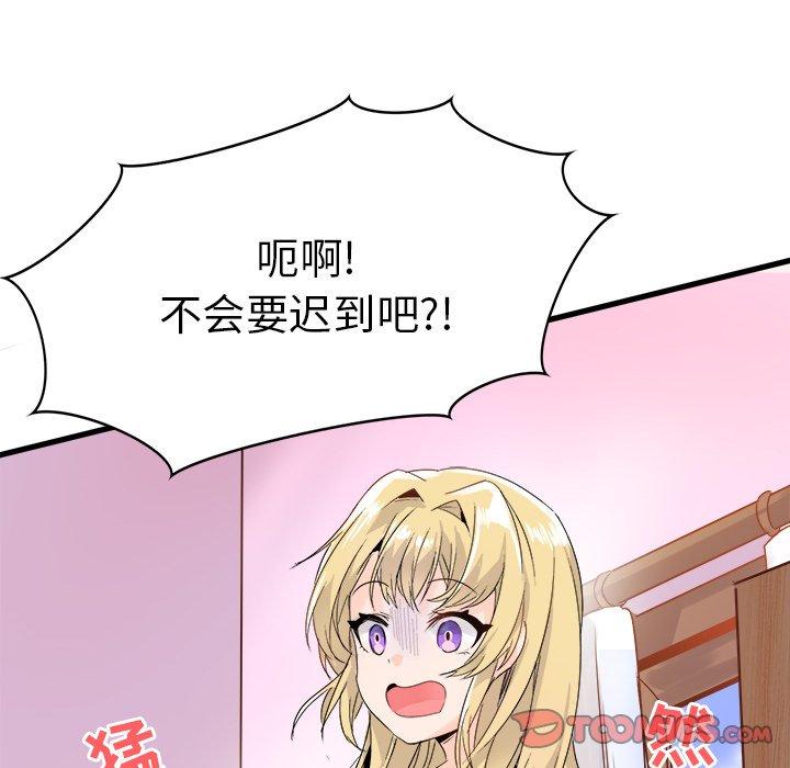 执着于他[抖漫]韩漫全集-执着于他-第 8 话无删减无遮挡章节图片 