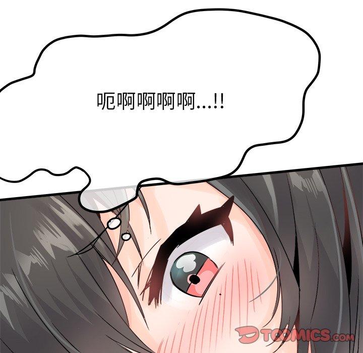 执着于他[抖漫]韩漫全集-执着于他-第 8 话无删减无遮挡章节图片 